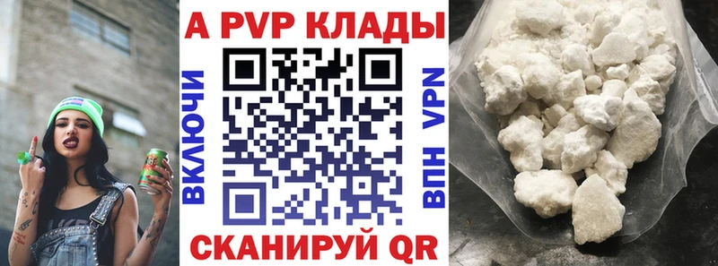 A-PVP Соль  Красково 