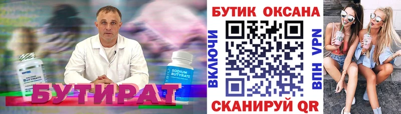 Бутират буратино  наркотики  Красково 