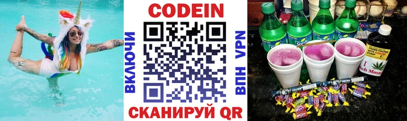 Кодеиновый сироп Lean напиток Lean (лин)  kraken ONION  Красково 