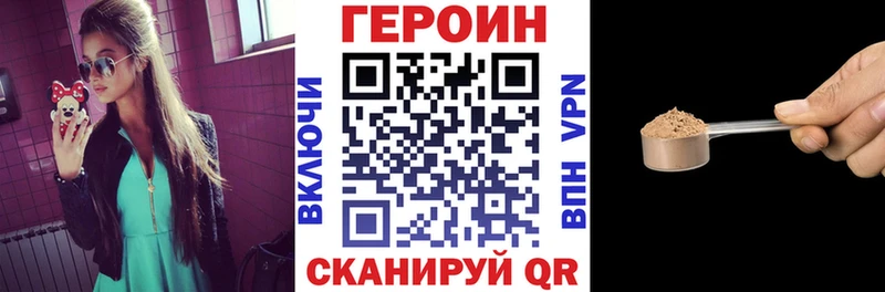 Героин VHQ  Красково 