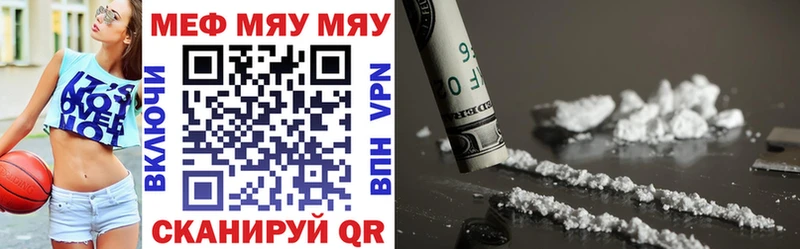 Мефедрон mephedrone  Красково 