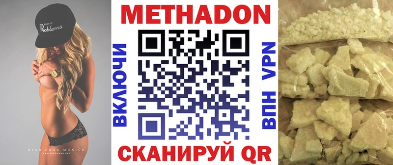 купить наркоту  Красково  Метадон methadone 